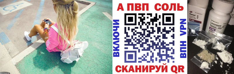 Купить где  Кораблино  APVP VHQ 