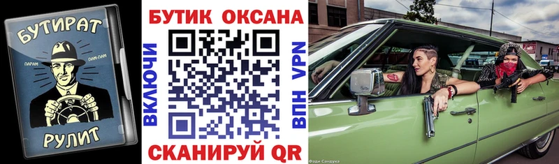 Купить где  Кораблино  Бутират 99% 