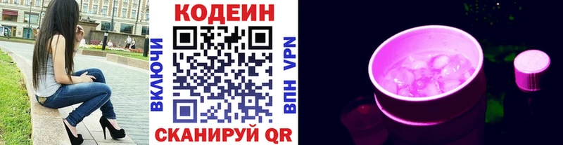 Купить закладки  Кораблино  Codein Purple Drank 