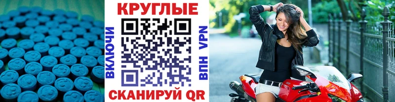 Купить где  Кораблино  ЭКСТАЗИ ешки 