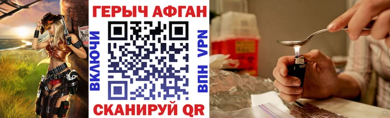 Купить где  Кораблино  ГЕРОИН VHQ 