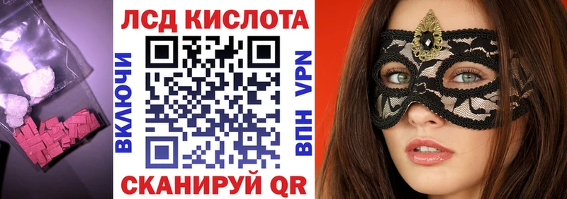 LSD-25 экстази кислота  Купить  Кораблино 