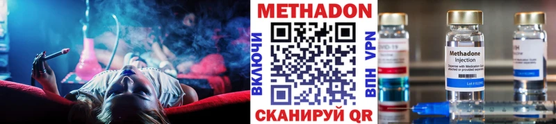 МЕТАДОН methadone  Купить где  Кораблино 