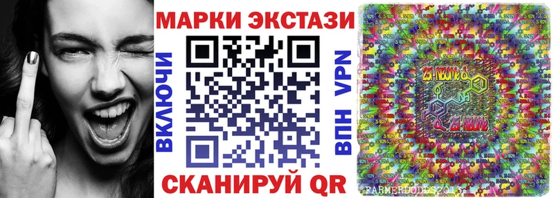 Марки NBOMe 1,8мг  Купить закладки  Кораблино 